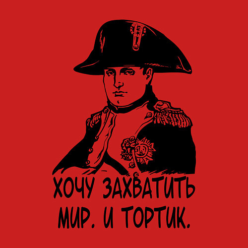 Мужской свитшот ХОЧУ ТОРТИК НАПОЛЕОН / Красный – фото 3