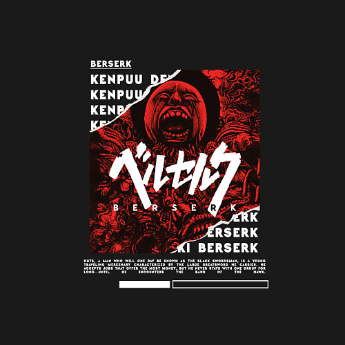 Мужской свитшот Berserk red / Черный – фото 3
