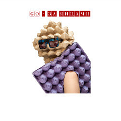 Свитшот хлопковый мужской GO - за яйцами, цвет: белый — фото 2