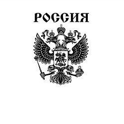 Свитшот хлопковый мужской ГербРоссия, цвет: белый — фото 2