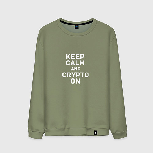 Мужской свитшот Keep Calm and Crypto On / Авокадо – фото 1
