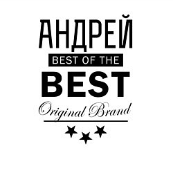 Свитшот хлопковый мужской АНДРЕЙ BEST OF THE BEST, цвет: белый — фото 2