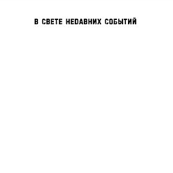 Свитшот хлопковый мужской События, цвет: белый — фото 2