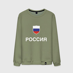 Свитшот хлопковый мужской Моя Россия, цвет: авокадо