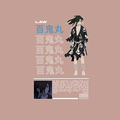 Мужской свитшот Хяккимару - преследуемый демонами / Пыльно-розовый – фото 3