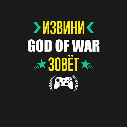 Мужской свитшот Извини God of War Зовет / Черный – фото 3