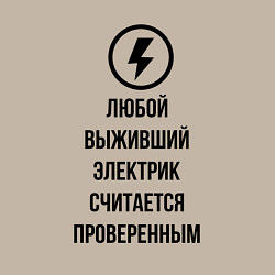 Свитшот хлопковый мужской Выживший электрик считается проверенным, цвет: миндальный — фото 2