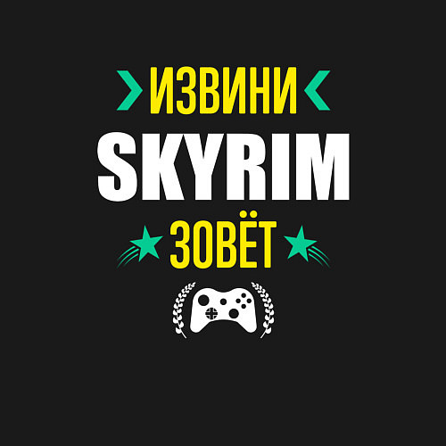 Мужской свитшот Извини Skyrim Зовет / Черный – фото 3