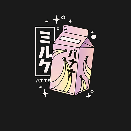 Мужской свитшот Japanese Banana Milk Японское банановое молоко / Черный – фото 3