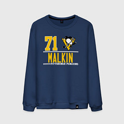 Свитшот хлопковый мужской ЕВГЕНИЙ МАЛКИН ПИТСБУРГ, цвет: тёмно-синий