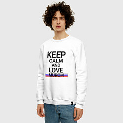 Свитшот хлопковый мужской Keep calm Murom Муром, цвет: белый — фото 2