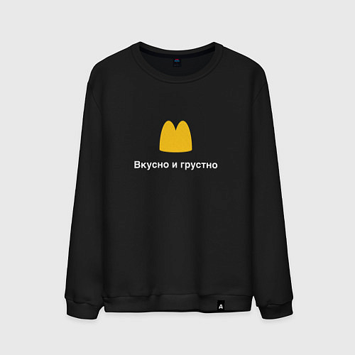 Мужской свитшот Вкусно и грустно Макдональдс пародия McDonalds Par / Черный – фото 1