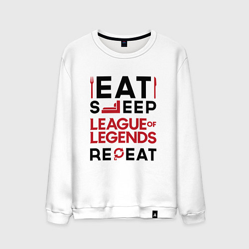 Мужской свитшот Надпись: Eat Sleep League of Legends Repeat / Белый – фото 1