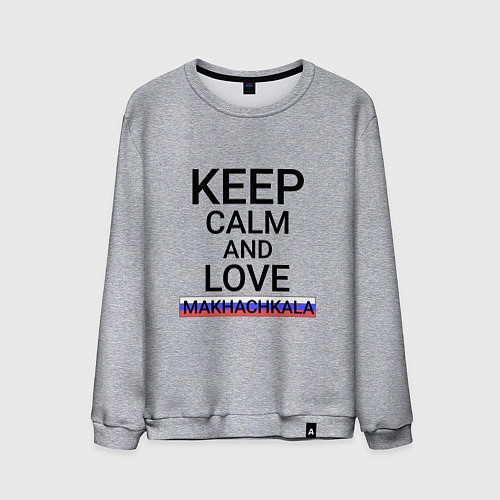 Мужской свитшот Keep calm Makhachkala Махачкала / Меланж – фото 1