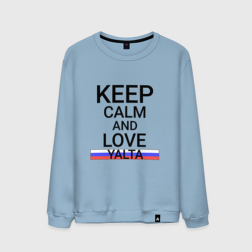 Мужской свитшот Keep calm Yalta Ялта / Мягкое небо – фото 1