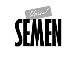 Свитшот хлопковый мужской Нереальный Семён Unreal Semen, цвет: белый — фото 2