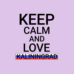 Свитшот хлопковый мужской Keep calm Kaliningrad Калининград, цвет: лаванда — фото 2