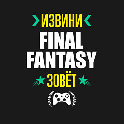 Свитшот хлопковый мужской Извини Final Fantasy Зовет, цвет: черный — фото 2