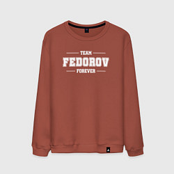 Свитшот хлопковый мужской Team Fedorov Forever-фамилия на латинице, цвет: кирпичный