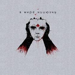 Свитшот хлопковый мужской Terratomorf - В Мире Иллюзий 3, цвет: меланж — фото 2