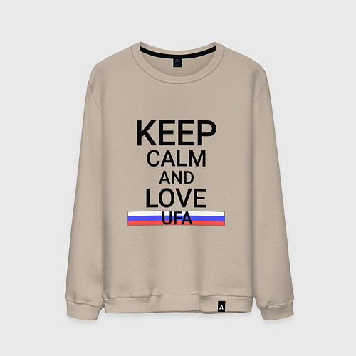 Мужской свитшот Keep calm Ufa Уфа / Миндальный – фото 1