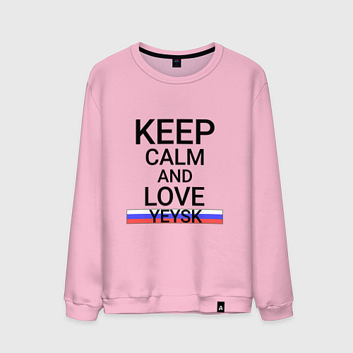 Мужской свитшот Keep calm Yeysk Ейск / Светло-розовый – фото 1