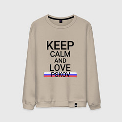 Свитшот хлопковый мужской Keep calm Pskov Псков, цвет: миндальный
