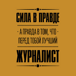 Свитшот хлопковый мужской Надпись: Сила в правде, а правда в том, что перед, цвет: горчичный — фото 2