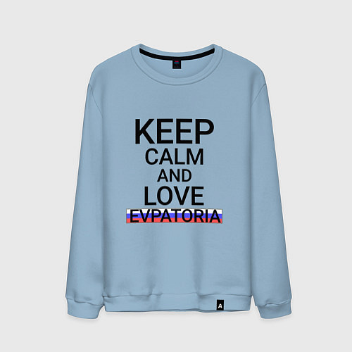 Мужской свитшот Keep calm Evpatoria Евпатория / Мягкое небо – фото 1