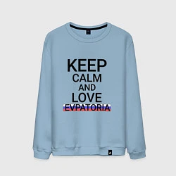 Свитшот хлопковый мужской Keep calm Evpatoria Евпатория, цвет: мягкое небо