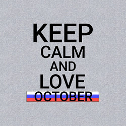 Свитшот хлопковый мужской Keep calm October Октябрьский, цвет: меланж — фото 2