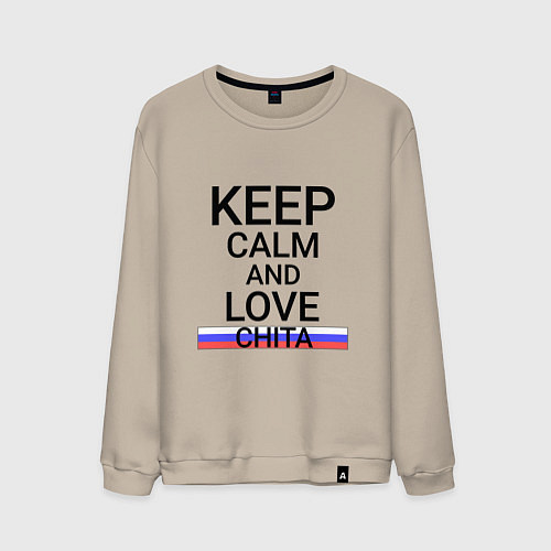 Мужской свитшот Keep calm Chita Чита / Миндальный – фото 1