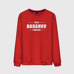 Мужской свитшот Team Baranov Forever фамилия на латинице