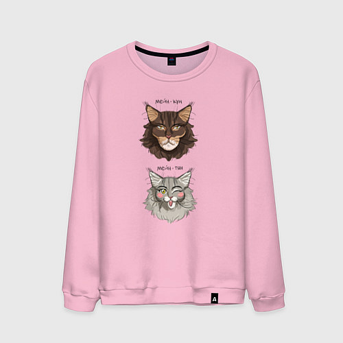 Мужской свитшот Мейн-кун & Мейн-тян / Светло-розовый – фото 1