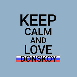 Свитшот хлопковый мужской Keep calm Donskoy Донской, цвет: мягкое небо — фото 2