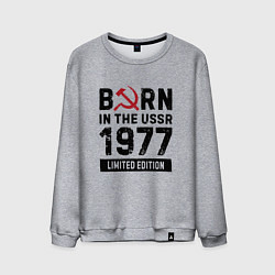 Мужской свитшот Born In The USSR 1977 Limited Edition