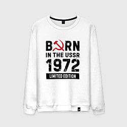 Мужской свитшот Born In The USSR 1972 Limited Edition