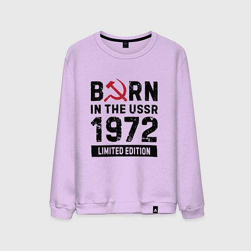 Мужской свитшот Born In The USSR 1972 Limited Edition / Лаванда – фото 1