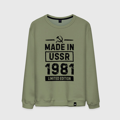 Мужской свитшот Made In USSR 1981 Limited Edition / Авокадо – фото 1