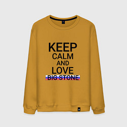 Свитшот хлопковый мужской Keep calm Big Stone Большой Камень, цвет: горчичный