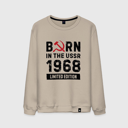 Мужской свитшот Born In The USSR 1968 Limited Edition / Миндальный – фото 1