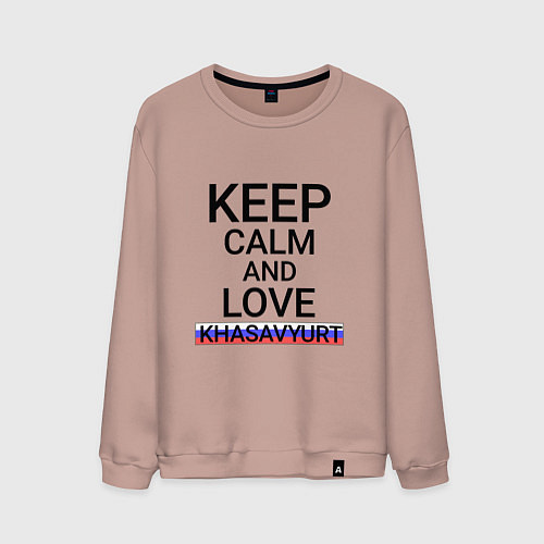 Мужской свитшот Keep calm Khasavyurt Хасавюрт / Пыльно-розовый – фото 1