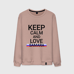 Свитшот хлопковый мужской Keep calm Samara Самара, цвет: пыльно-розовый