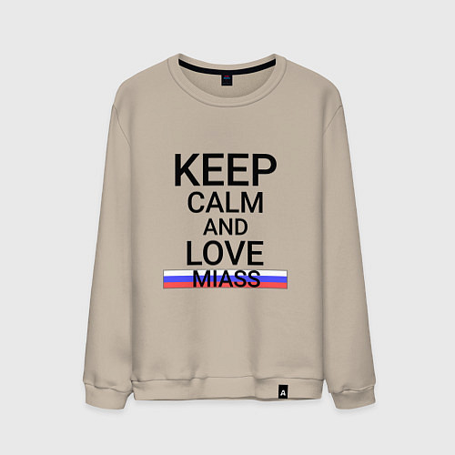 Мужской свитшот Keep calm Miass Миасс / Миндальный – фото 1