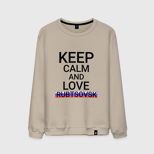 Мужской свитшот Keep calm Rubtsovsk Рубцовск / Миндальный – фото 1