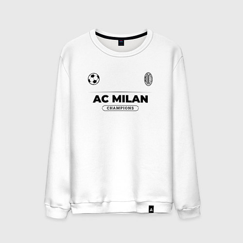 Мужской свитшот AC Milan Униформа Чемпионов / Белый – фото 1