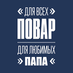 Свитшот хлопковый мужской Повар Папа, цвет: тёмно-синий — фото 2