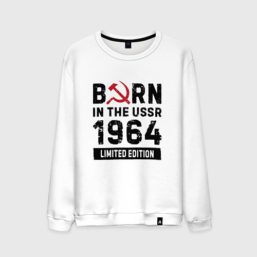 Мужской свитшот Born In The USSR 1964 Limited Edition / Белый – фото 1