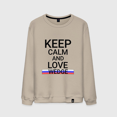 Мужской свитшот Keep calm Wedge Клин / Миндальный – фото 1