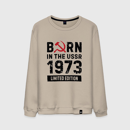 Мужской свитшот Born In The USSR 1973 Limited Edition / Миндальный – фото 1